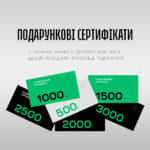 подарункові сертифікати від магазину cloth of God