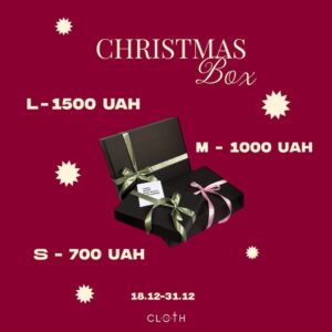Christmas box - подарунковий бокс cloth of God