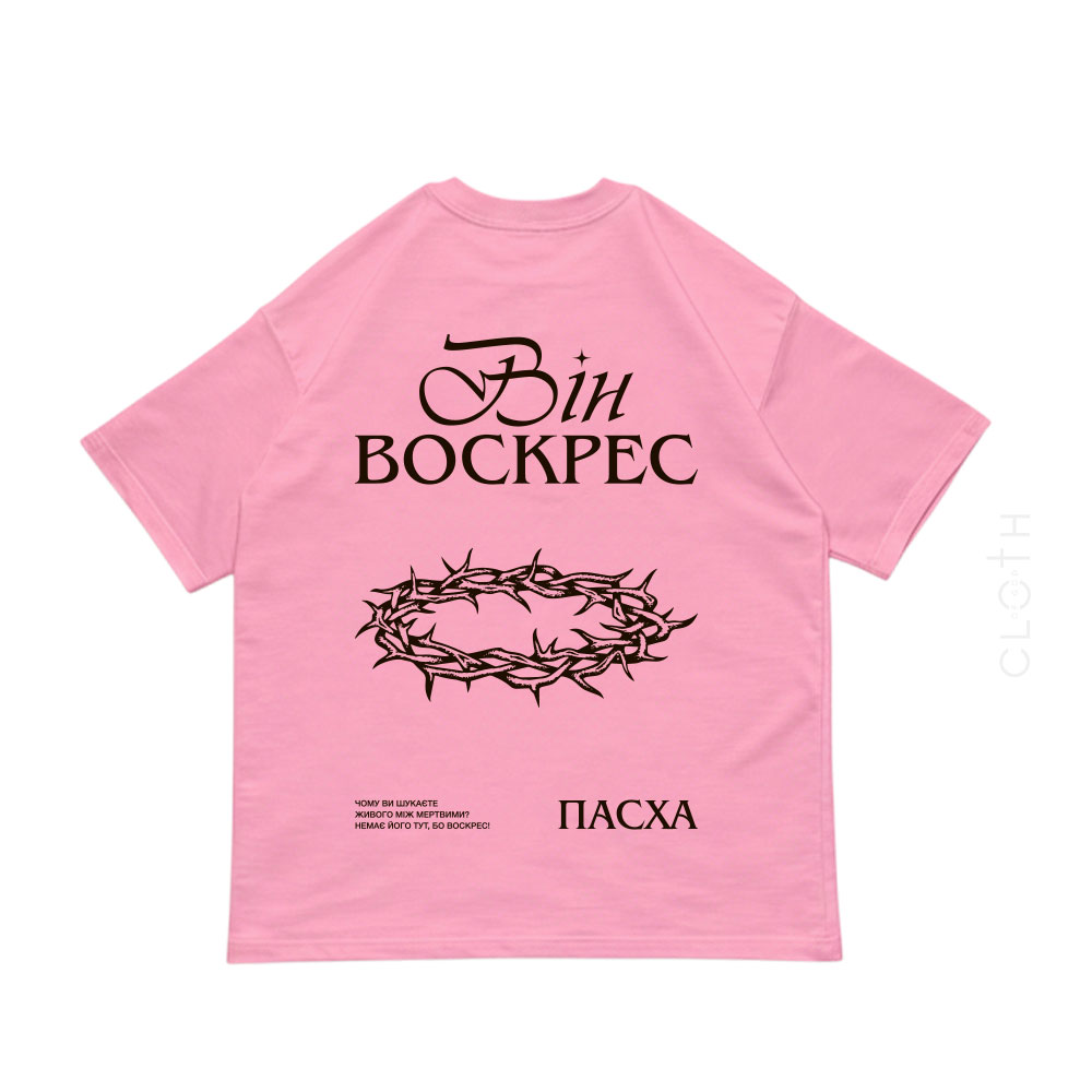 футболка він воскрес рожева вінок